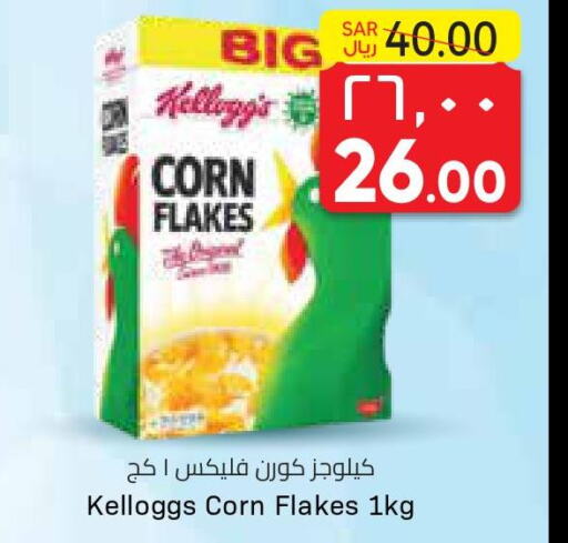 KELLOGGS Corn Flakes  in ستي فلاور in مملكة العربية السعودية, السعودية, سعودية - سكاكا