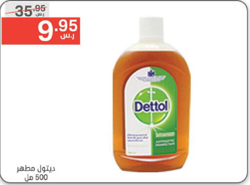 DETTOL Disinfectant  in نوري سوبر ماركت‎ in مملكة العربية السعودية, السعودية, سعودية - مكة المكرمة