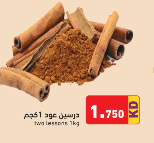  Spices / Masala  in  رامز in الكويت - محافظة الجهراء