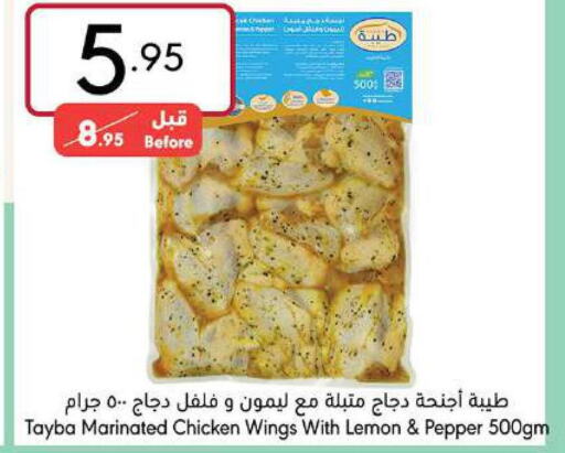 TAYBA Marinated Chicken  in مانويل ماركت in مملكة العربية السعودية, السعودية, سعودية - جدة