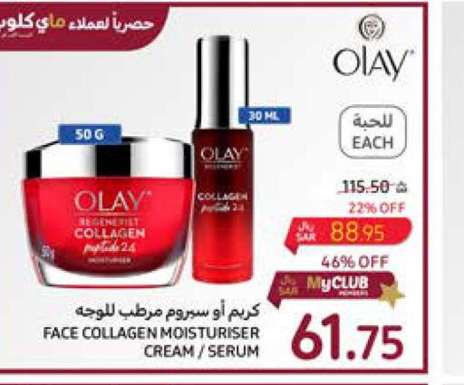 OLAY Face cream  in Carrefour in KSA, Saudi Arabia, Saudi - Medina