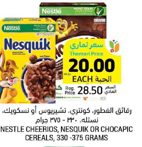 NESTLE Cereals  in Tamimi Market in KSA, Saudi Arabia, Saudi - Buraidah