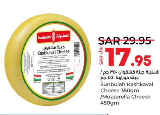 Mozzarella  in LULU Hypermarket in KSA, Saudi Arabia, Saudi - Hail