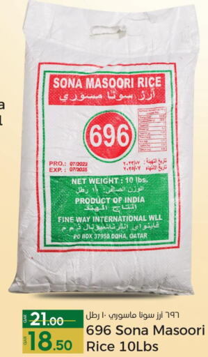  Masoori Rice  in Paris Hypermarket in Qatar - Al Rayyan