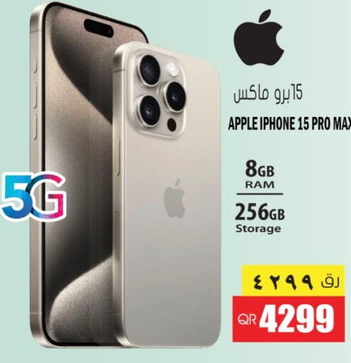 APPLE iPhone 15  in جراند هايبرماركت in قطر - الضعاين