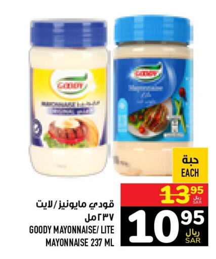 GOODY Mayonnaise  in Abraj Hypermarket in KSA, Saudi Arabia, Saudi - Mecca