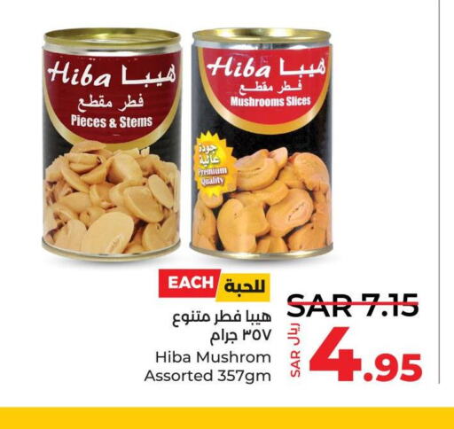 HIBA   in LULU Hypermarket in KSA, Saudi Arabia, Saudi - Jubail