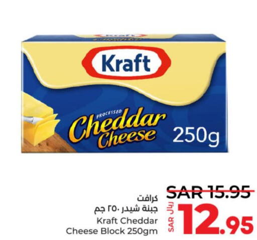 KRAFT Cheddar Cheese  in LULU Hypermarket in KSA, Saudi Arabia, Saudi - Riyadh