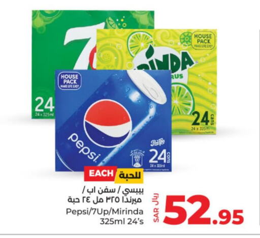 PEPSI   in LULU Hypermarket in KSA, Saudi Arabia, Saudi - Riyadh