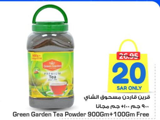  Tea Powder  in نستو in مملكة العربية السعودية, السعودية, سعودية - بريدة