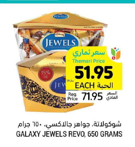 GALAXY JEWELS   in Tamimi Market in KSA, Saudi Arabia, Saudi - Jubail