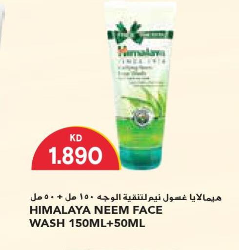 HIMALAYA Face Wash  in Grand Costo in Kuwait - Ahmadi Governorate