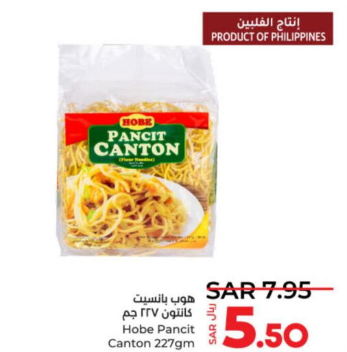  Noodles  in LULU Hypermarket in KSA, Saudi Arabia, Saudi - Riyadh