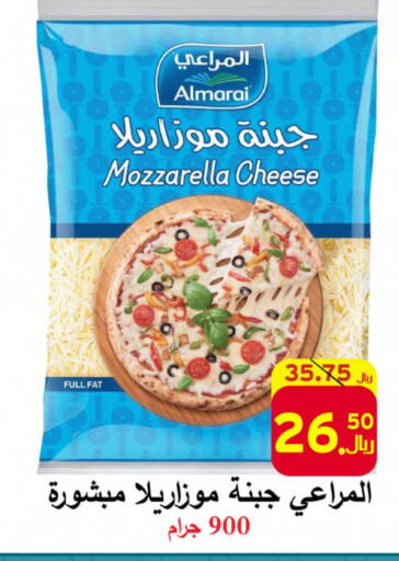 ALMARAI Mozzarella  in  Ali Sweets And Food in KSA, Saudi Arabia, Saudi - Al Hasa