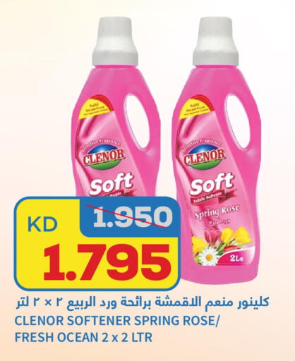  Softener  in أونكوست in الكويت