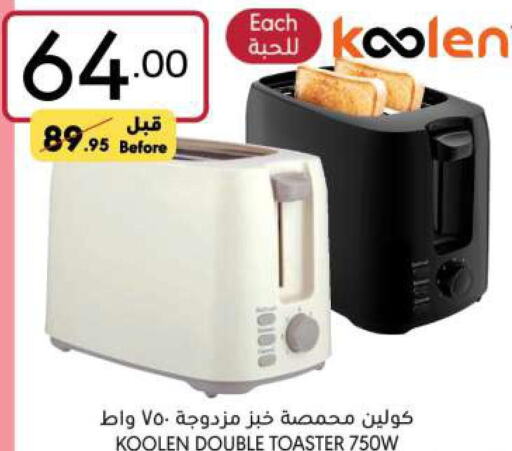 KOOLEN Toaster  in مانويل ماركت in مملكة العربية السعودية, السعودية, سعودية - الرياض