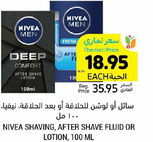 Nivea Body Lotion & Cream  in أسواق التميمي in مملكة العربية السعودية, السعودية, سعودية - الجبيل‎