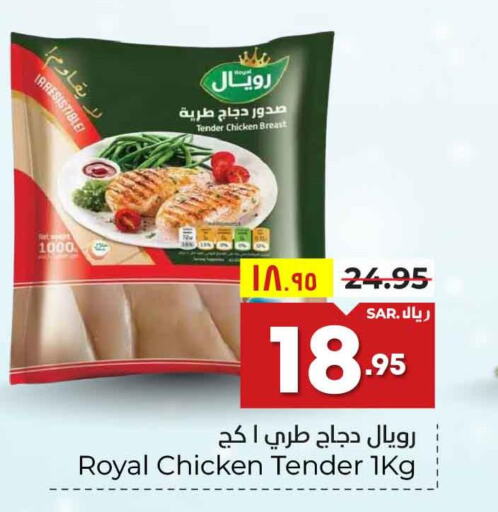  Chicken Breast  in Hyper Al Wafa in KSA, Saudi Arabia, Saudi - Riyadh