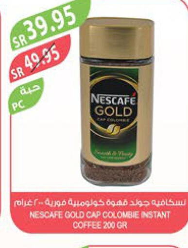 NESCAFE GOLD Coffee  in Farm  in KSA, Saudi Arabia, Saudi - Najran