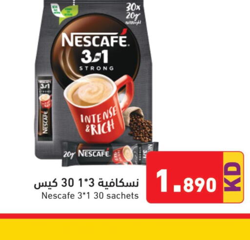 NESCAFE Iced / Coffee Drink  in Ramez in Kuwait - Ahmadi Governorate