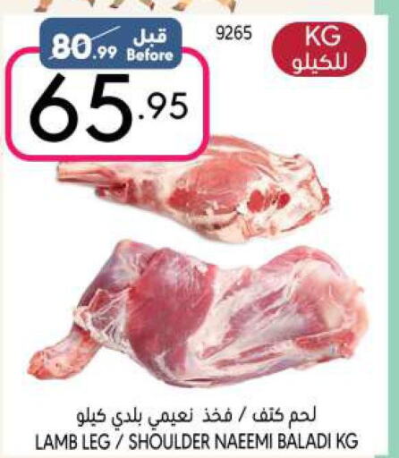  Mutton / Lamb  in مانويل ماركت in مملكة العربية السعودية, السعودية, سعودية - الرياض