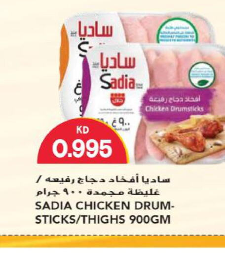 SADIA Chicken Thighs  in Grand Hyper in Kuwait - Kuwait City