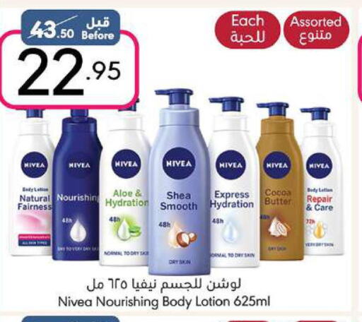 Nivea Body Lotion & Cream  in مانويل ماركت in مملكة العربية السعودية, السعودية, سعودية - جدة