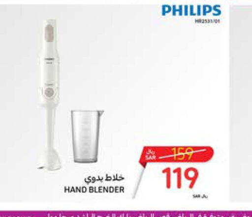 PHILIPS Mixer / Grinder  in Carrefour in KSA, Saudi Arabia, Saudi - Dammam