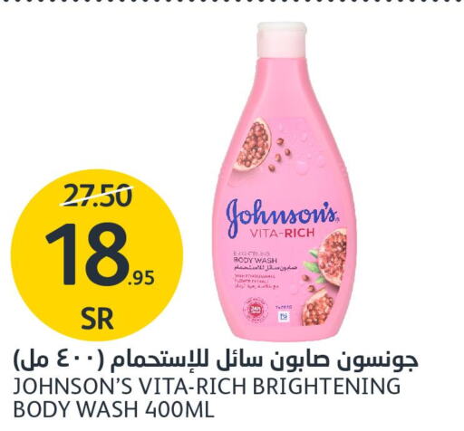 JOHNSONS   in AlJazera Shopping Center in KSA, Saudi Arabia, Saudi - Riyadh