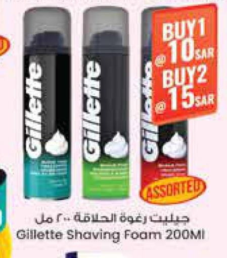 GILLETTE After Shave / Shaving Form  in ستي فلاور in مملكة العربية السعودية, السعودية, سعودية - حائل‎