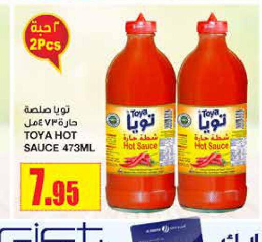  Hot Sauce  in أسواق السدحان in مملكة العربية السعودية, السعودية, سعودية - الرياض