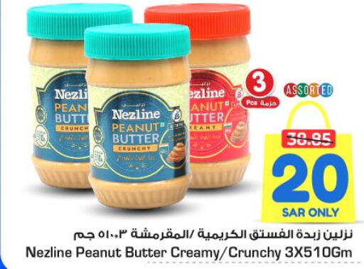 NEZLINE Peanut Butter  in Nesto in KSA, Saudi Arabia, Saudi - Riyadh