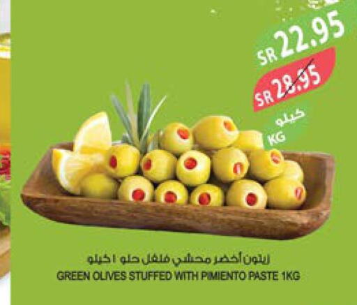  Other Paste  in المزرعة in مملكة العربية السعودية, السعودية, سعودية - الباحة