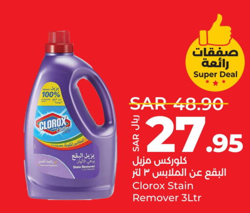 CLOROX Bleach  in LULU Hypermarket in KSA, Saudi Arabia, Saudi - Al Hasa