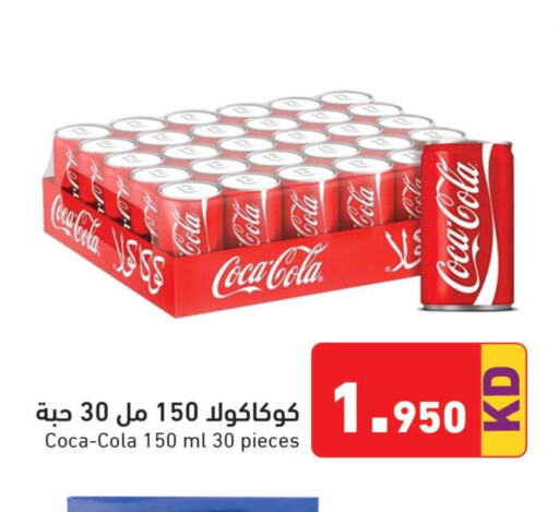 COCA COLA   in Ramez in Kuwait - Jahra Governorate