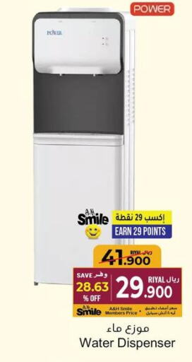  Water Dispenser  in A & H in Oman - Muscat