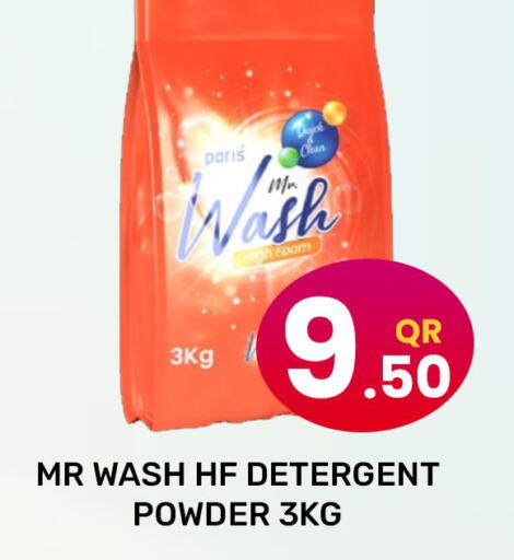  Detergent  in المجلس شوبينغ سنتر in قطر - الريان