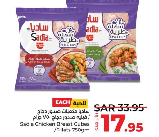 SADIA Chicken Cubes  in LULU Hypermarket in KSA, Saudi Arabia, Saudi - Al Hasa