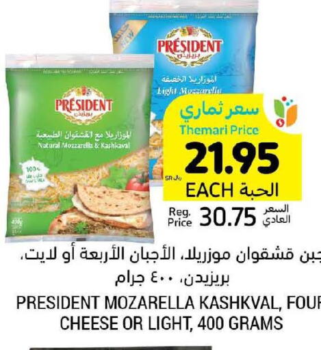PRESIDENT Mozzarella  in أسواق التميمي in مملكة العربية السعودية, السعودية, سعودية - تبوك
