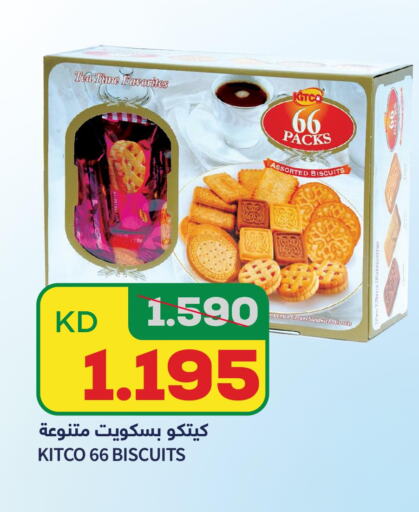 Lipton Tea Powder  in أونكوست in الكويت