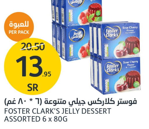 FOSTER CLARKS Jelly  in AlJazera Shopping Center in KSA, Saudi Arabia, Saudi - Riyadh