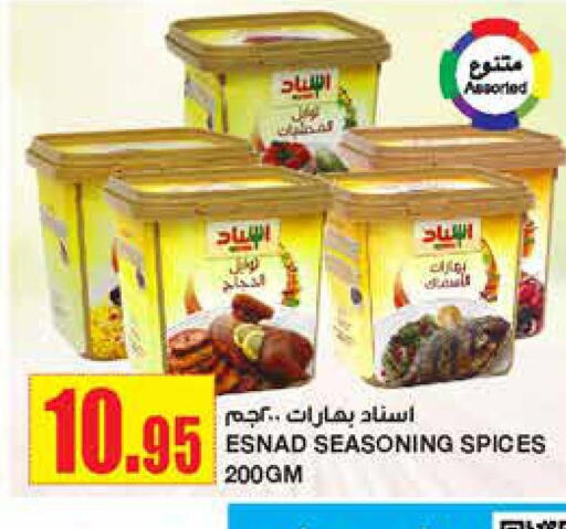 Spices / Masala  in أسواق السدحان in مملكة العربية السعودية, السعودية, سعودية - الرياض