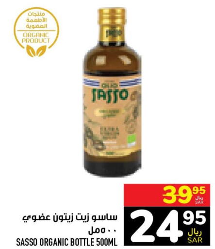  Olive Oil  in أبراج هايبر ماركت in مملكة العربية السعودية, السعودية, سعودية - مكة المكرمة