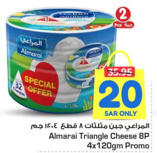 ALMARAI Triangle Cheese  in نستو in مملكة العربية السعودية, السعودية, سعودية - الرياض