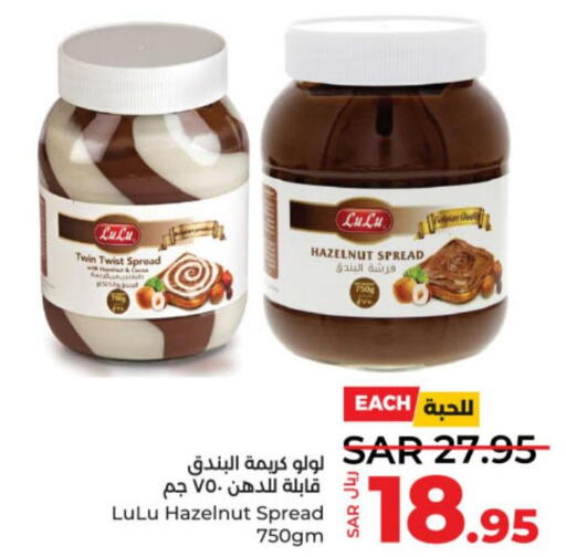  Chocolate Spread  in LULU Hypermarket in KSA, Saudi Arabia, Saudi - Hail
