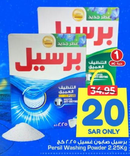 PERSIL Detergent  in Nesto in KSA, Saudi Arabia, Saudi - Al Hasa
