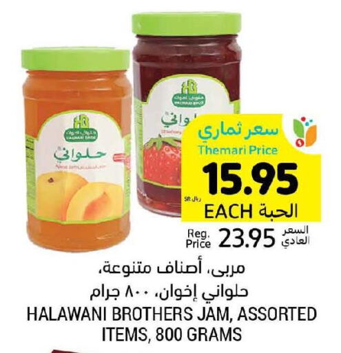  Jam  in Tamimi Market in KSA, Saudi Arabia, Saudi - Abha