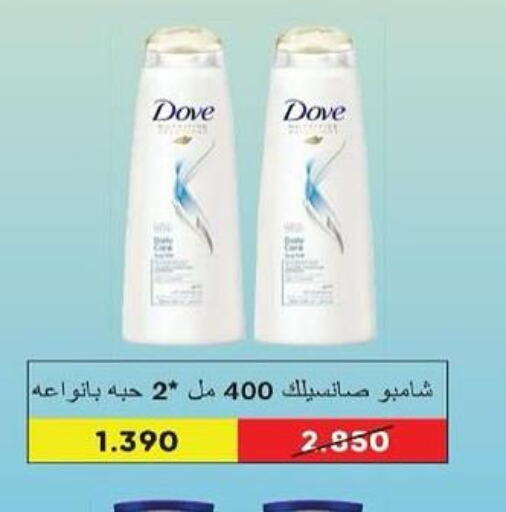 DOVE Shampoo / Conditioner  in Al Rumaithya Co-Op  in Kuwait - Kuwait City