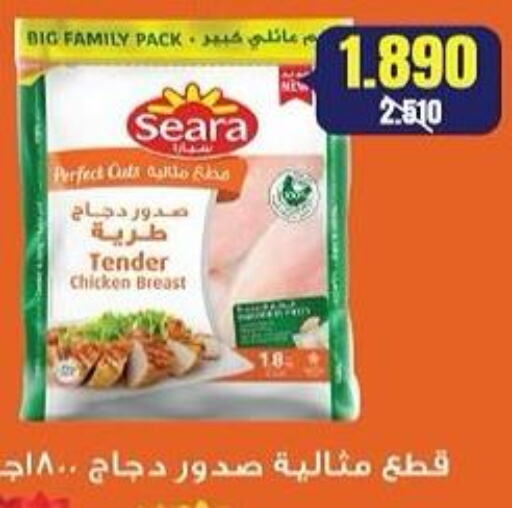 SEARA Chicken Breast  in جمعية الرميثية التعاونية in الكويت - مدينة الكويت