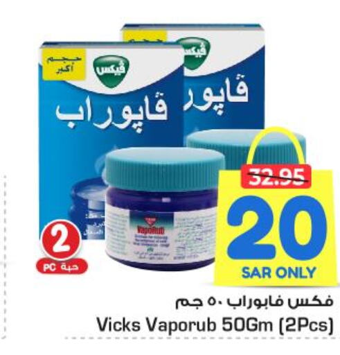 VICKS   in Nesto in KSA, Saudi Arabia, Saudi - Buraidah